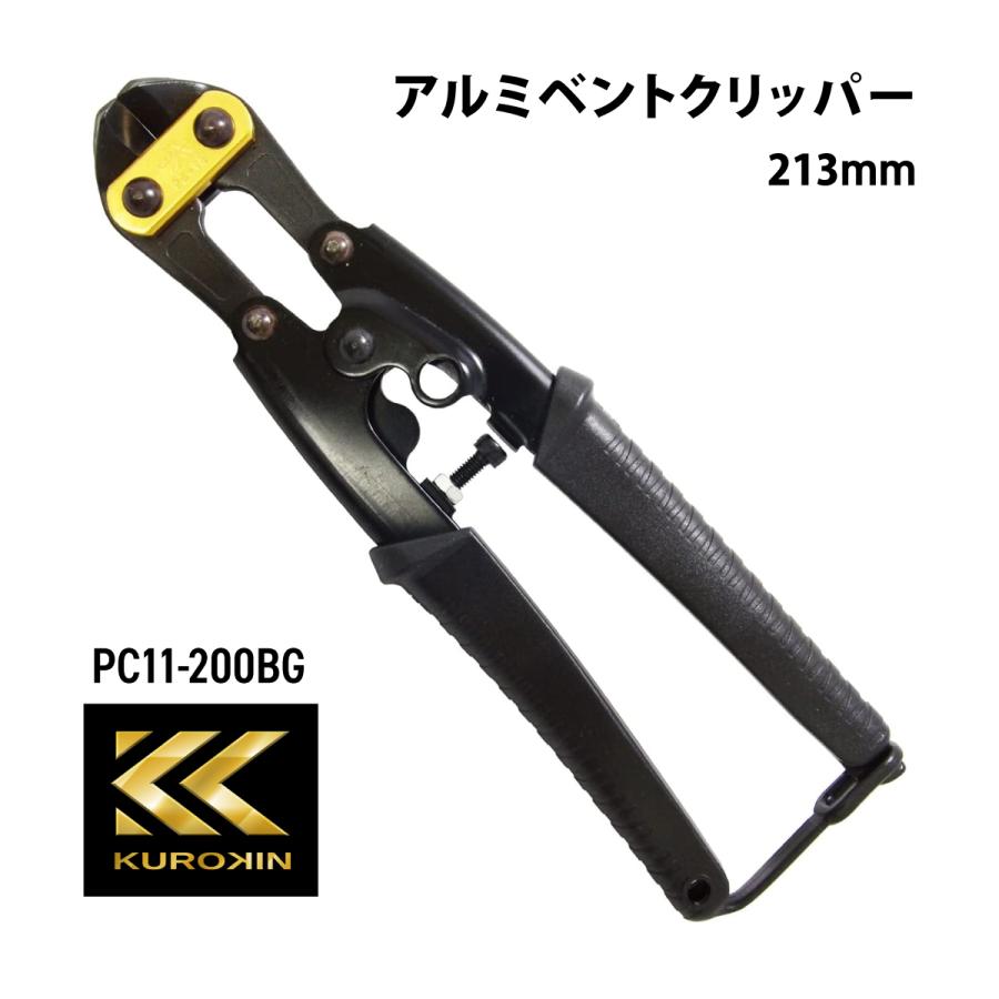 電動　角ノミプロ用 ツノダ 電工パワー斜めニッパー 200mm 【PW-SN200TG】 – ツノチョク