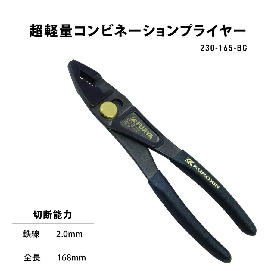KUROKIN フジ矢 プライヤーセット ペンチセット ニッパー ラジオ KUROKIN フジ矢 プライヤーセット ペンチセット ニッパー ラジオ