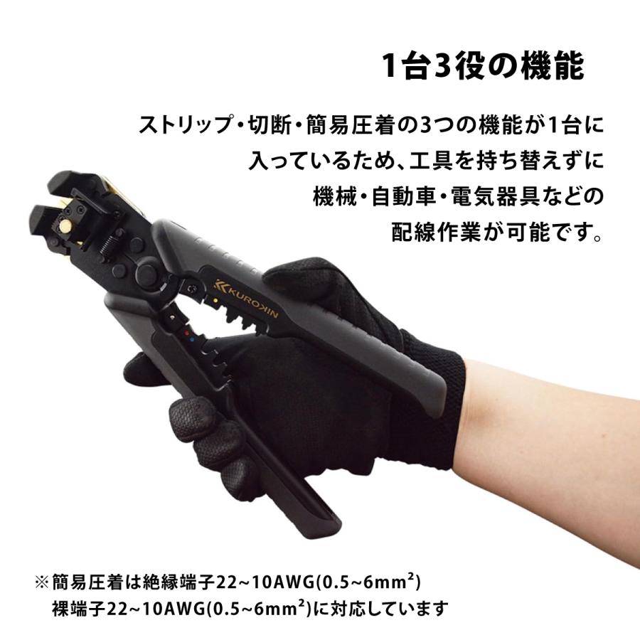 KUROKIN フジ矢 オートマルチストリッパー PP717A-220-BG 黒金 KUROKIN フジ矢 オートマルチストリッパー PP717A-220-BG 黒金