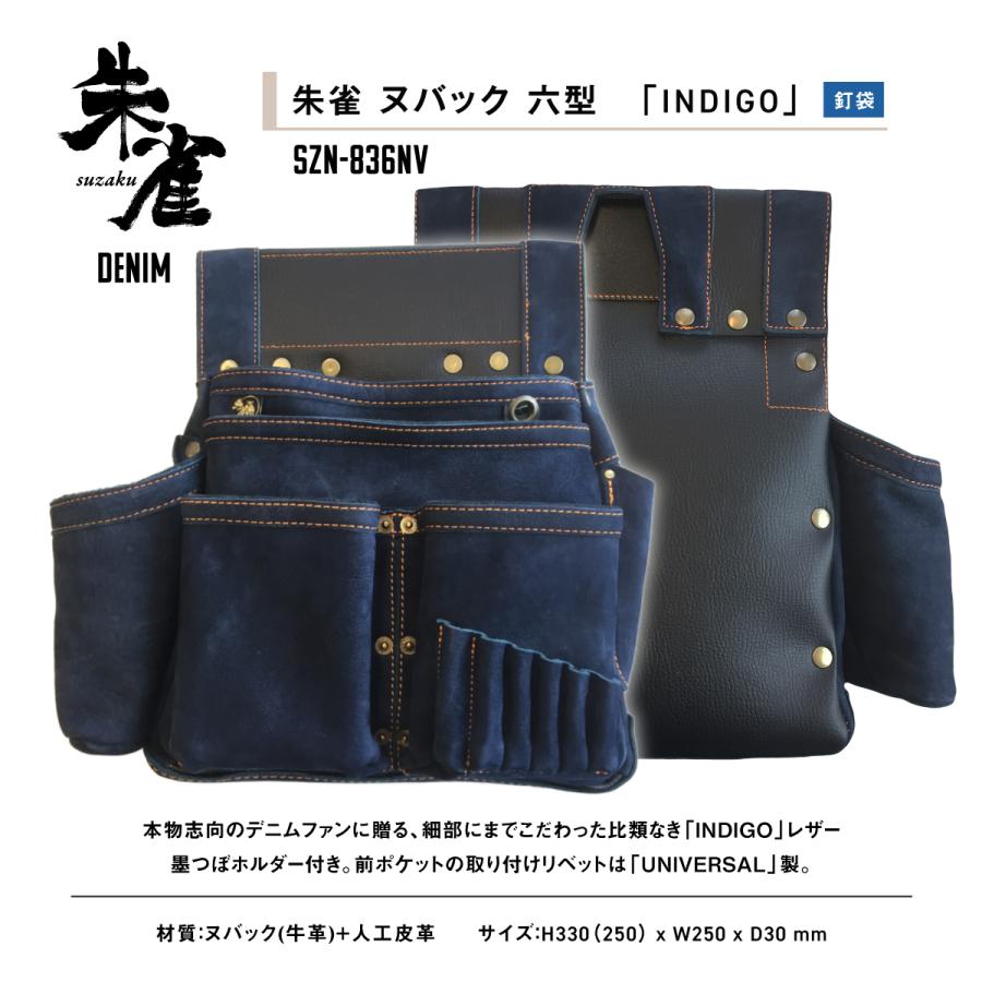 FUKURO CLUB ふくろ倶楽部 腰袋 釘袋 朱雀 ヌバック INDIGO 六型 FUKURO CLUB ふくろ倶楽部 腰袋 釘袋 朱雀 ヌバック INDIGO 六型
