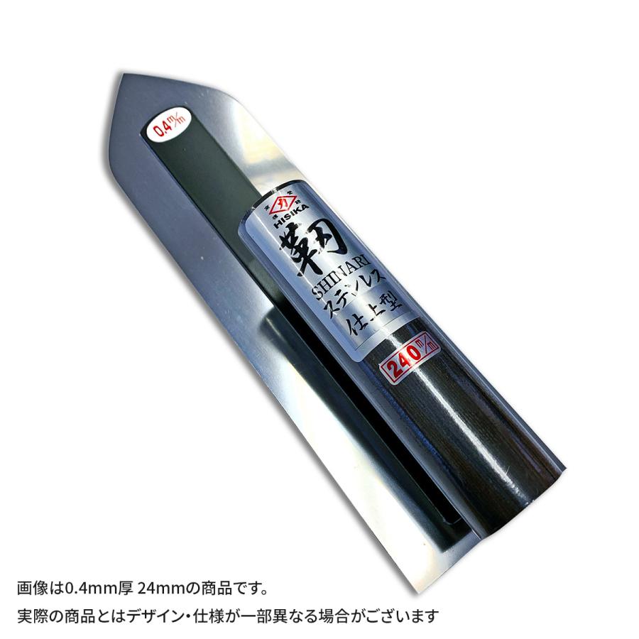左官鏝 ステンレス 仕上型 180mm 0.3〜0.5mm厚 梶原鏝製作所 ヒシカ 靱 