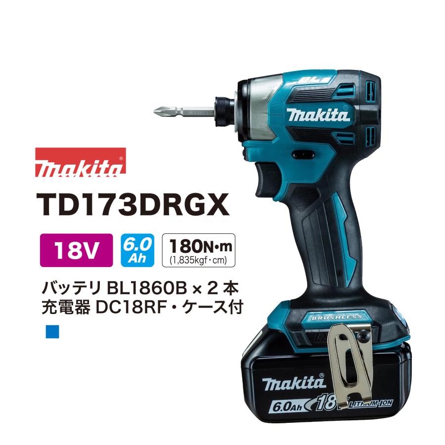 マキタ TD173DRGX 充電式インパクトドライバ 18V6.0ah 青 ブルー 本体  