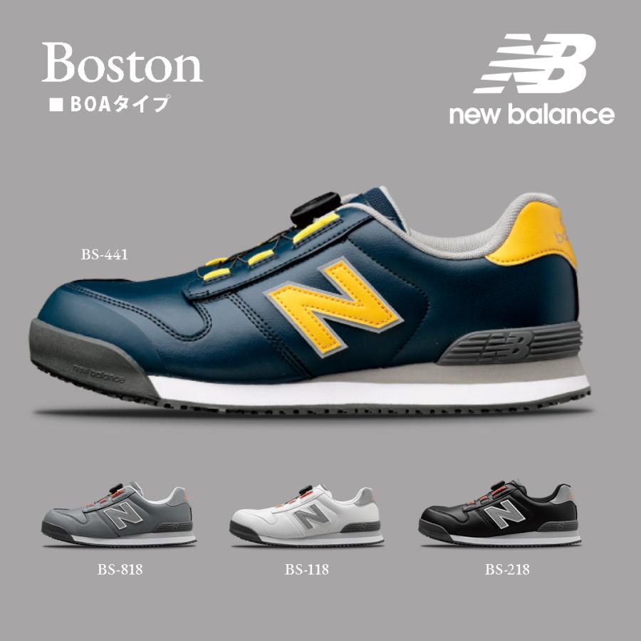 New Balance（ニューバランス） 安全靴 Boston new balance ボストン