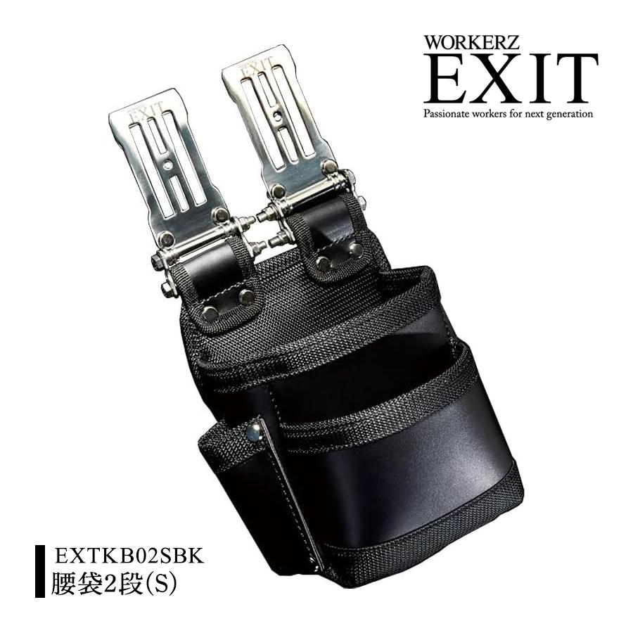 よっしー 高儀（TAKAGI） ワーカーズイグジット(WORKERZ EXIT) EXIT 腰袋 2段 S
