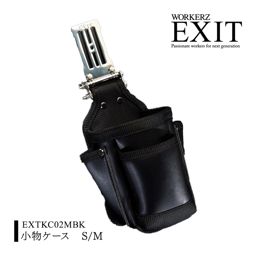 高儀（TAKAGI） ワーカーズイグジット(WORKERZ EXIT) EXIT 小物ケース