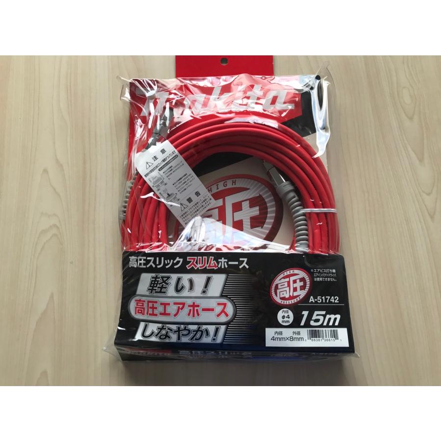 未使用品】マキタ makita 高圧 スリック スリムホース 15m A-51742  