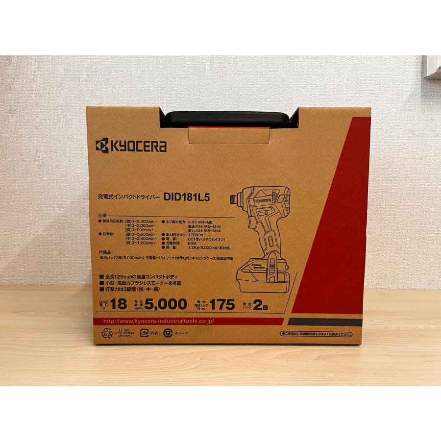 リョービ KYOCERA(旧リョービ)18V 充電式インパクトドライバー リョービ KYOCERA(旧リョービ)18V 充電式インパクトドライバー