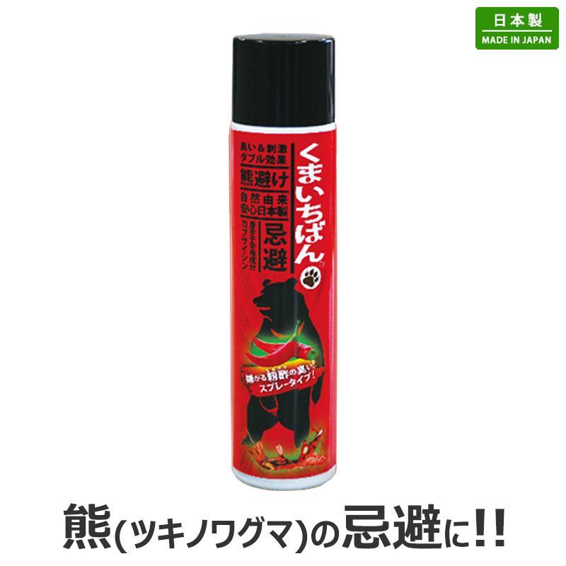 熊よけスプレー くまいちばん 90ml 熊よけ 熊よけグッズ 熊対策 熊 対策 忌避剤 クマよけ 熊除け 忌避スプレー 防獣 忌避 携帯 登山 の商品画像