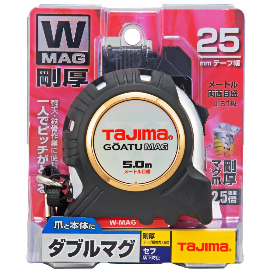 タジマ コンベックス 剛厚テープ5m×25mm 剛厚G 25mm幅5.0m セフダブルマグ GASFGLWM2550 Tajima スケール 巻尺｜proshopyoshioka｜02