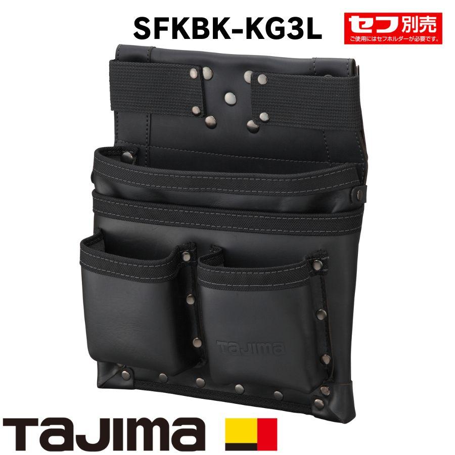 Tajima（タジマ） 腰袋 工具入れ 工具差し セフ腰袋 本革 釘袋3段 大