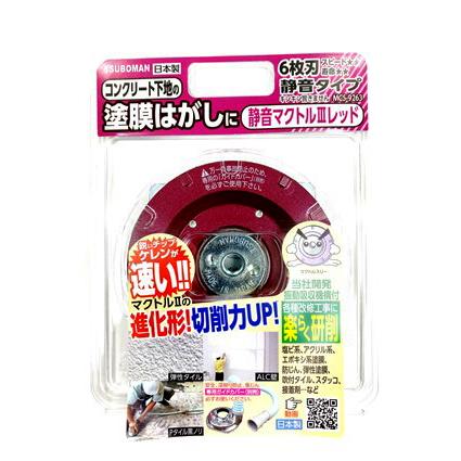 新品　3枚セット　マクトル　マクトルオレンジ　研磨　切削用 TSUBOMAN 塗膜はがし コンクリート下地用 ツボ万 マクトルIII