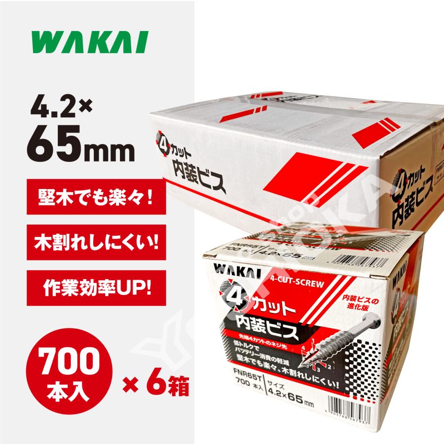 若井産業 ワカイ 4カット内装ビス ハイ&ロー 徳用箱 (規格)4.2x65mm