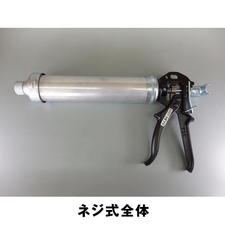 シーリングガン らくらく450B 1液型 山本製作所 YSC フック式 450ml