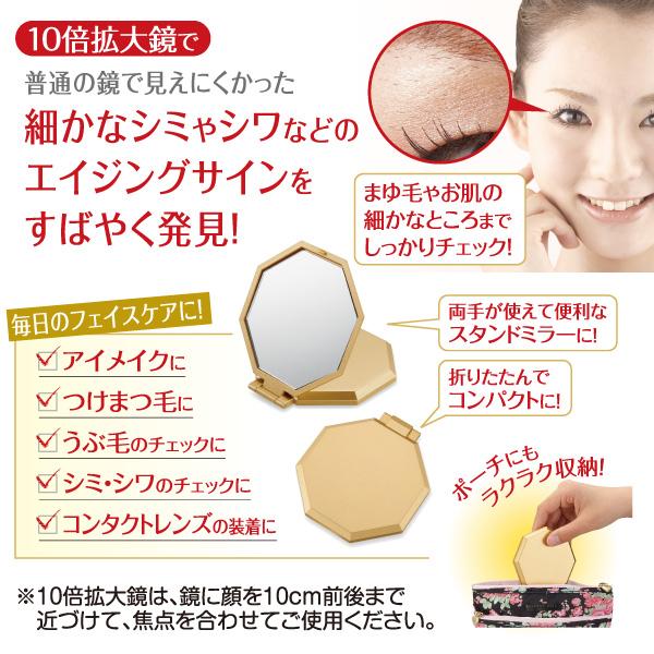 アイメディア コンパクトミラー 拡大鏡 10倍 八角鏡 八角ミラー 金色