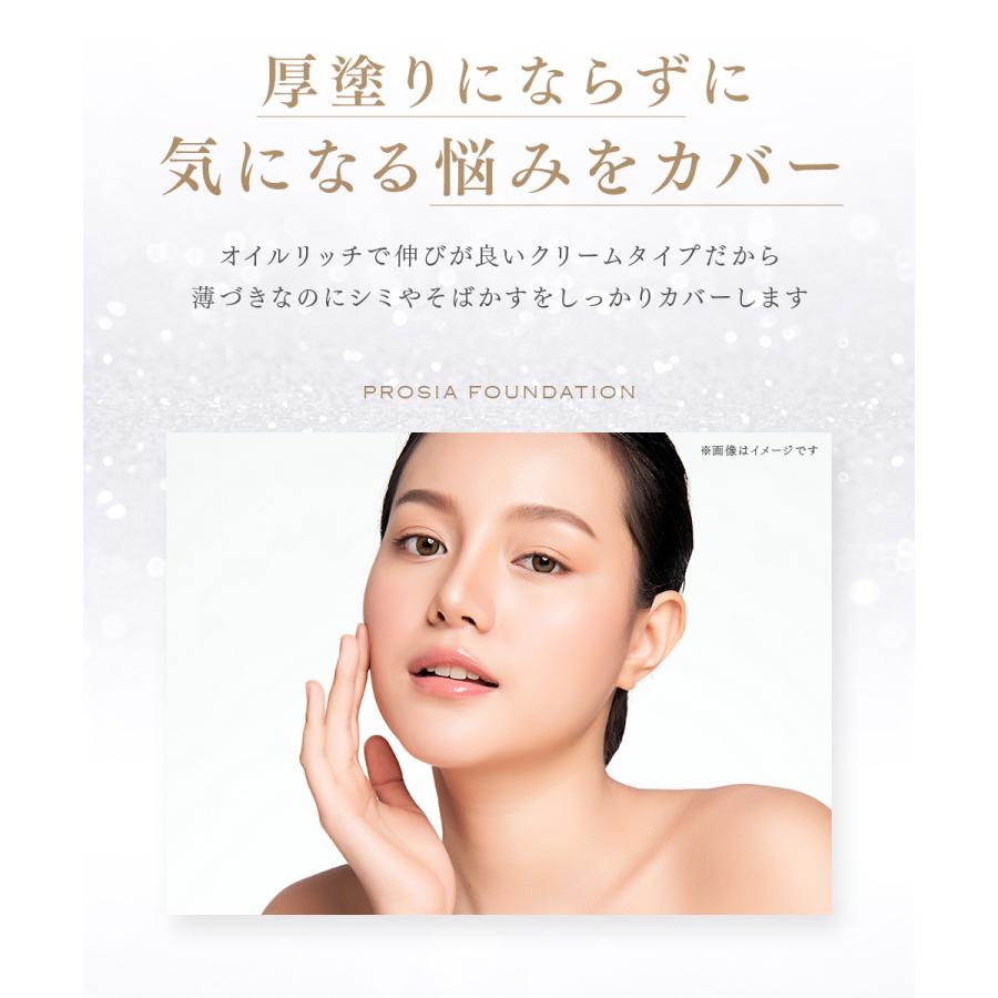 アイメディア クリームファンデーション 正規品 プロシア