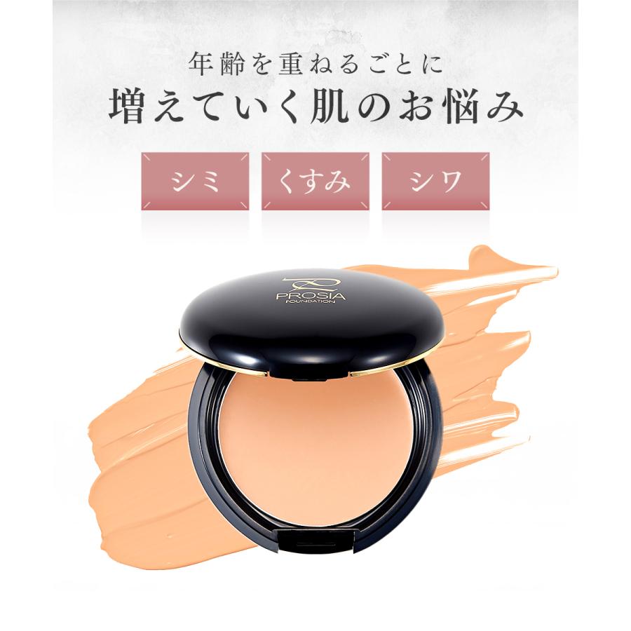 アイメディア クリームファンデーション 正規品 プロシア