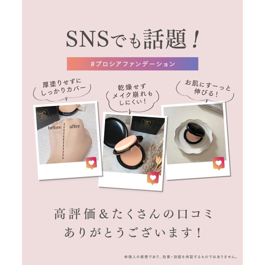 アイメディア 【数量限定P15倍】 クリームファンデーション 正規品 プロシアファンデーション 本体＆レフィルセット 崩れにくい 肝斑カバー ...