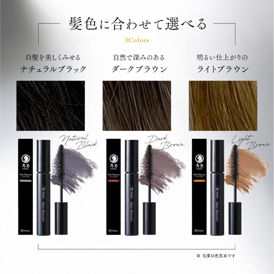 アイメディア 白髪隠し 白髪かくし 馬油 ヘアマスカラ ヘアマニキュア