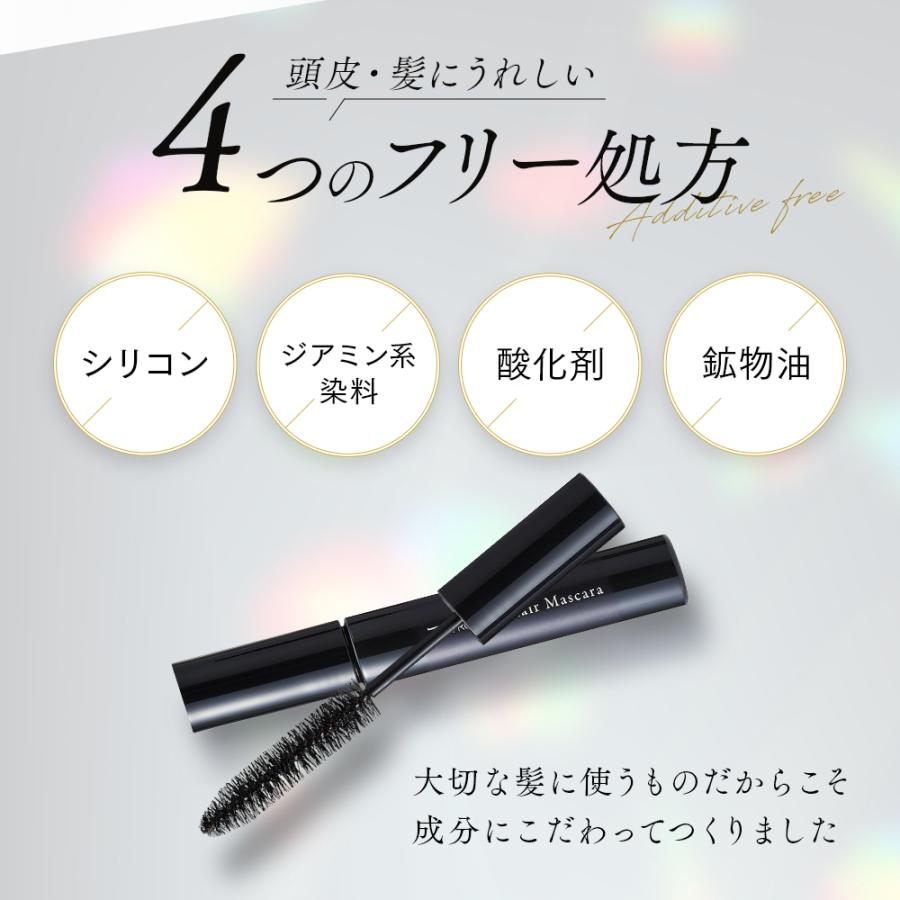 アイメディア 白髪隠し 白髪かくし 馬油 ヘアマスカラ 2本組 ヘア