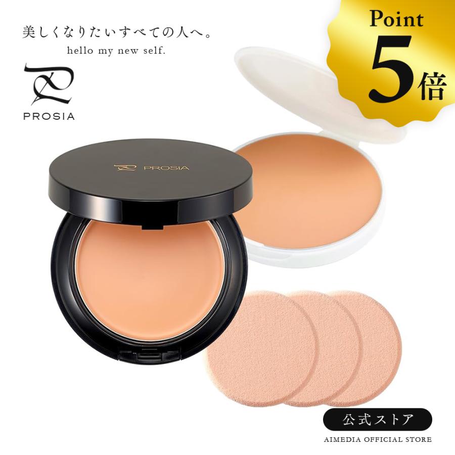 AD ベースファンデーションUV & ファンデーションUV セット アイメディア プロシアファンデーションUV 本体＆詰替セット クリーム
