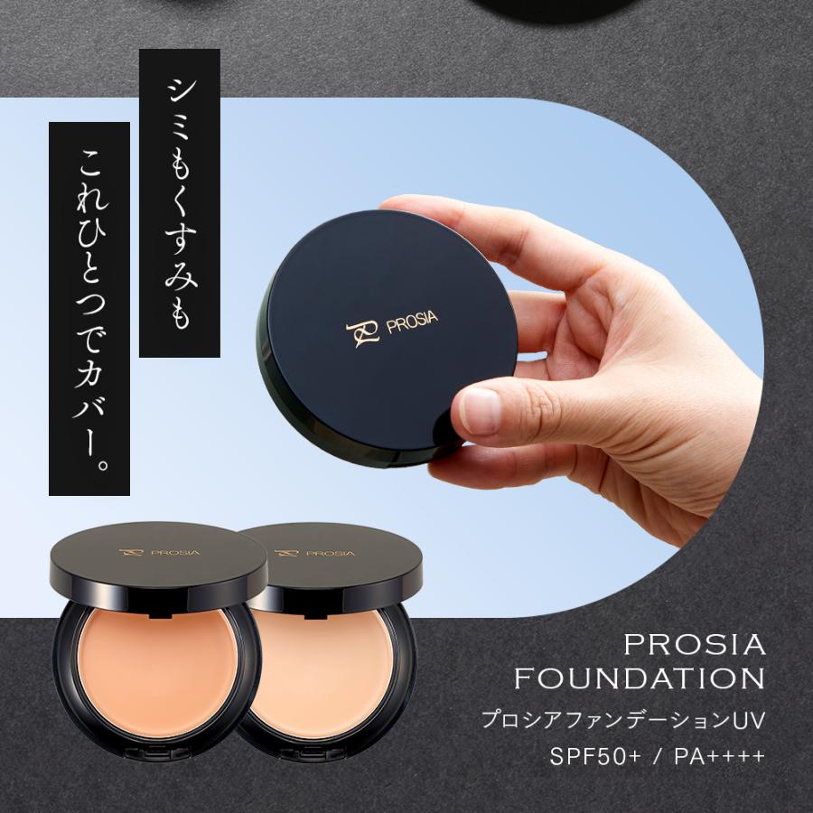 アイメディア プロシアファンデーションUV 本体＆詰替セット クリーム