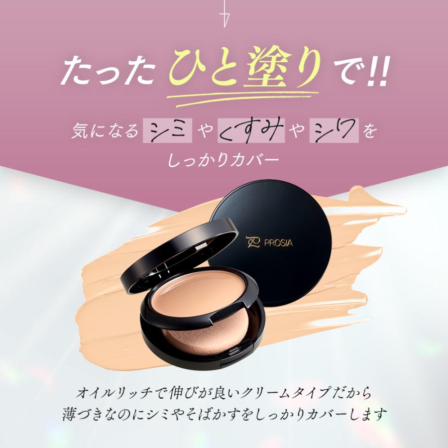 アイメディア プロシアファンデーションUV & パフスポンジクリーナー