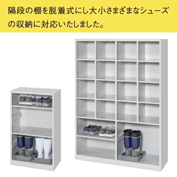 シューズBOX ４０足用 脱着棚付きフリーオープンボックス 40人用 40足用 G10TT40 B-HIVE 業務