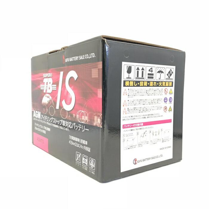 AGM70 新品 欧州車用 アイドリングストップ車用カーバッテリー 自動車 車 岐阜バッテリー SUPER TB |  | 04