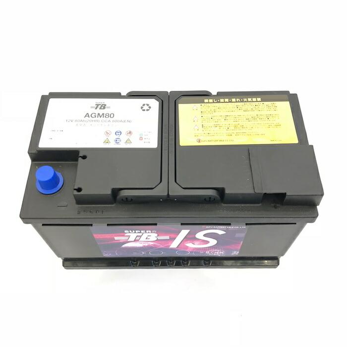 AGM80 新品 欧州車用 アイドリングストップ車用カーバッテリー 自動車 車 岐阜バッテリー SUPER TB |  | 01