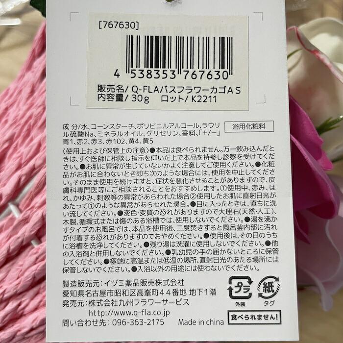 入浴剤 ギフト プレゼント おしゃれな花の形のバスフレグランス カラーバスケット RED 赤 プチギフト ソープフラワー |  | 17
