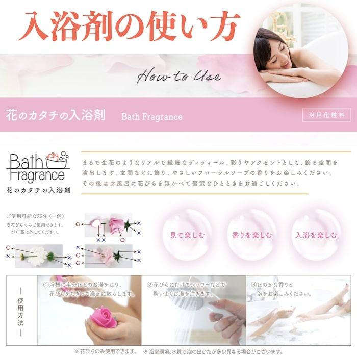 入浴剤 ギフト プレゼント おしゃれな花の形のバスフレグランス カラーバスケット RED 赤 プチギフト ソープフラワー |  | 02