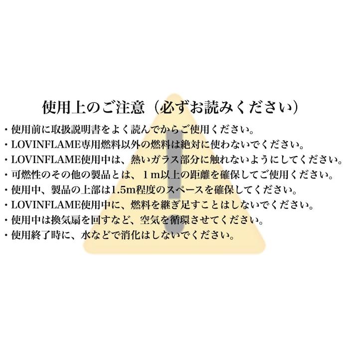 LOVINFLAME ラビンフレーム パッション・デラックス 延焼しにくい安全な特殊燃料 暖炉 無煙 ランタン 屋外屋内 |  | 05