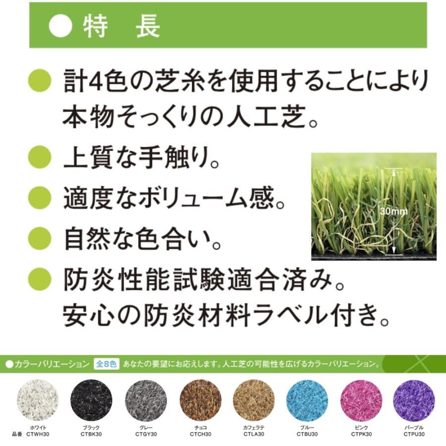 リアル人工芝 クローバーターフ ８色から選べる レギュラータイプ 幅1m×長さ10m 芝丈30mm 人工芝ロール 庭 ベランダ |  | 03