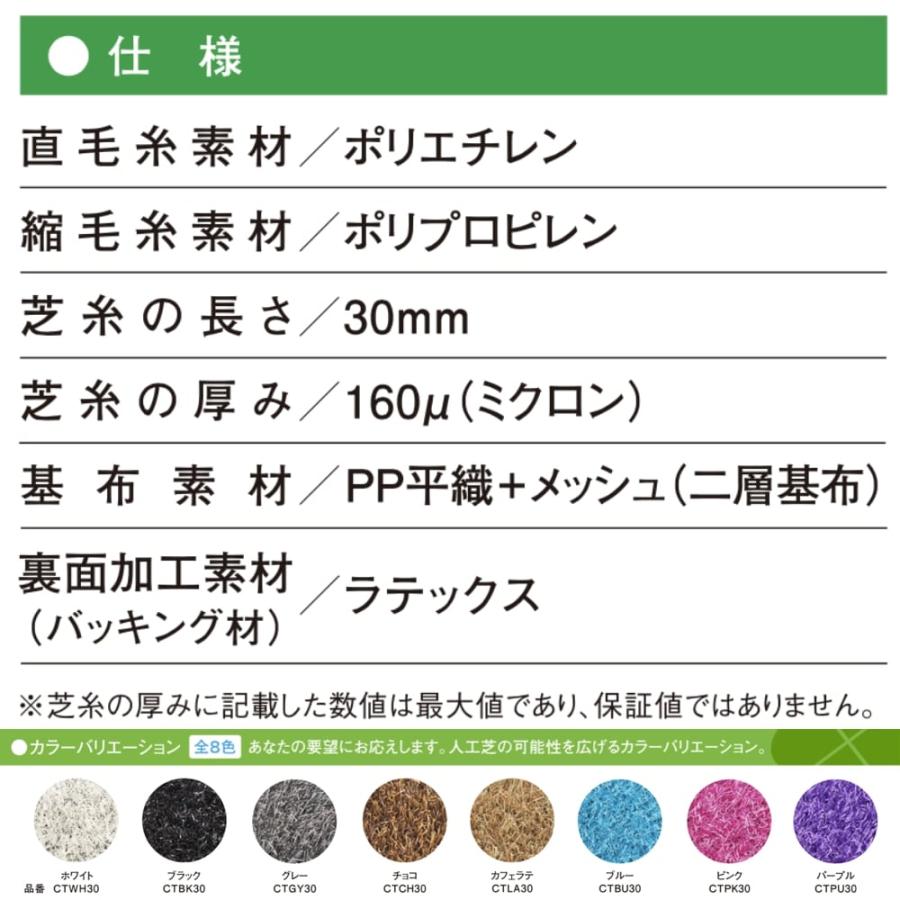 リアル人工芝 クローバーターフ ８色から選べる レギュラータイプ 幅1m×長さ10m 芝丈30mm 人工芝ロール 庭 ベランダ |  | 04