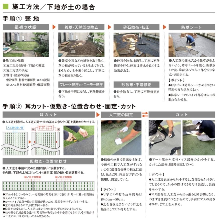 リアル人工芝 クローバーターフ ８色から選べる レギュラータイプ 幅1m×長さ10m 芝丈30mm 人工芝ロール 庭 ベランダ |  | 05