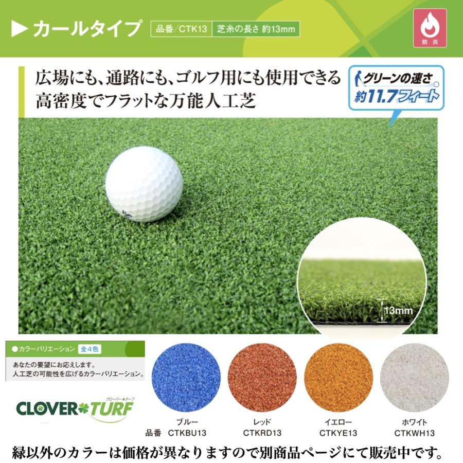 リアル人工芝 クローバーターフ カールタイプ 幅1m×長さ10m 芝丈13mm パターゴルフ  人工芝ロール 庭 ベランダ テラスの画像