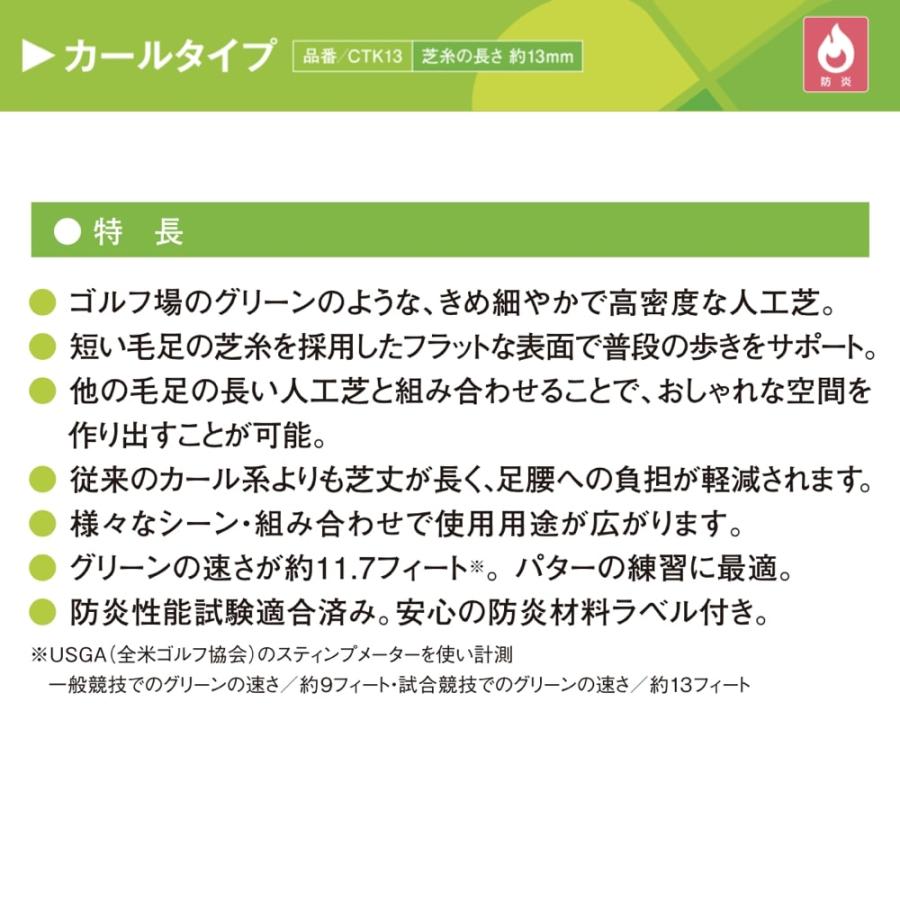 リアル人工芝 クローバーターフ カールタイプ 幅1m×長さ10m 芝丈13mm パターゴルフ  人工芝ロール 庭 ベランダ テラスの画像