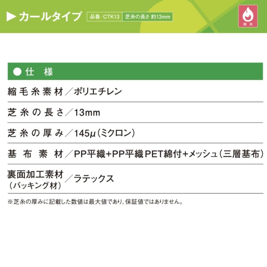 リアル人工芝 クローバーターフ カールタイプ 幅1m×長さ10m 芝丈13mm パターゴルフ  人工芝ロール 庭 ベランダ テラスの画像