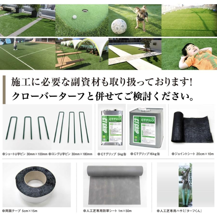 リアル人工芝 クローバーターフ レギュラータイプ 幅1m×長さ10m 芝丈30mm  人工芝ロール 庭 ベランダ テラス |  | 02