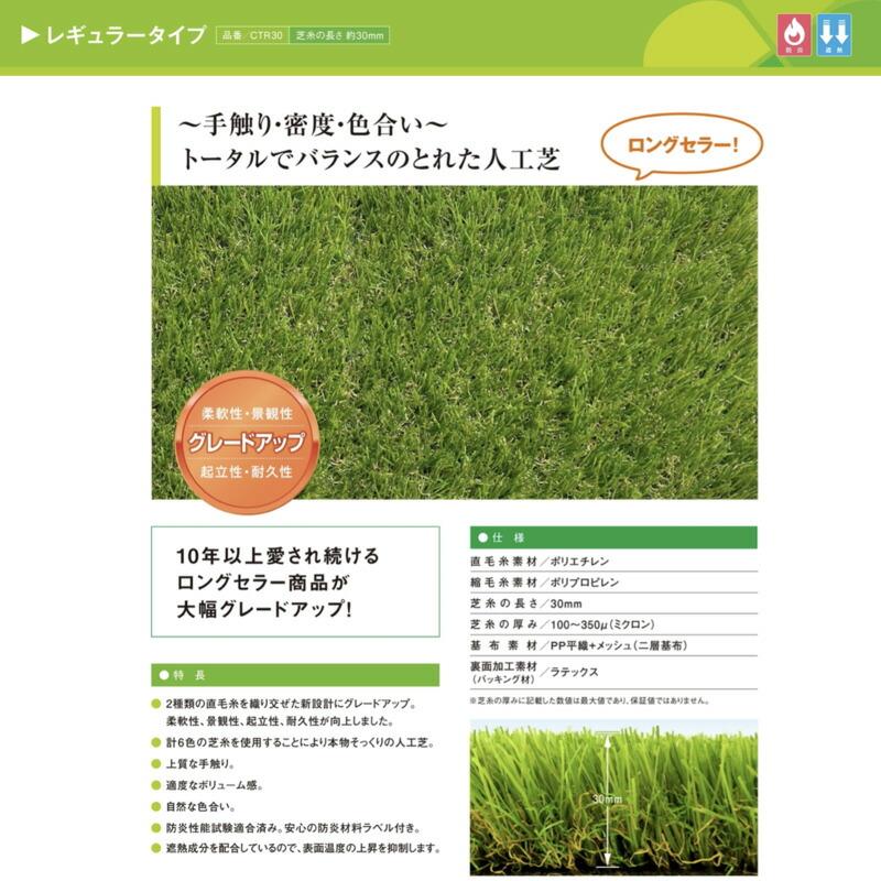 リアル人工芝 クローバーターフ レギュラータイプ 幅1m×長さ10m 芝丈30mm  人工芝ロール 庭 ベランダ テラス |  | 03