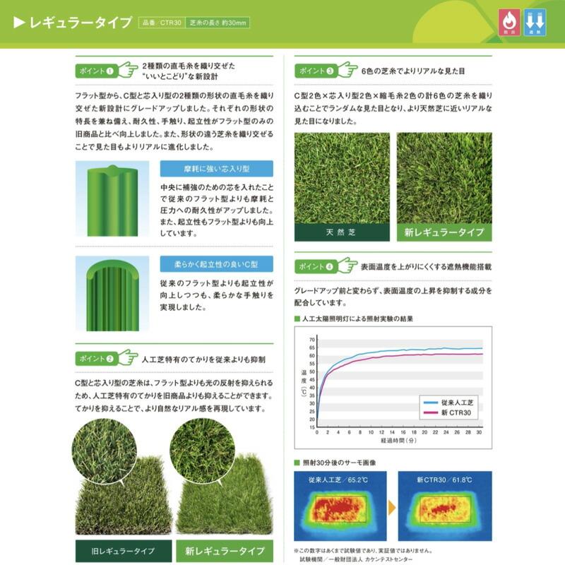 法人様限定配送リアル人工芝 クローバーターフ レギュラータイプ 幅2m×長さ10m 芝丈30mm  ロール 庭 ベランダ テラスの画像