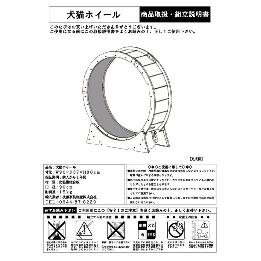犬猫用ホイール 大回転おもちゃ ストレス解消回転ホイール W91×D34.5×H98cm dc-wheel |  | 03