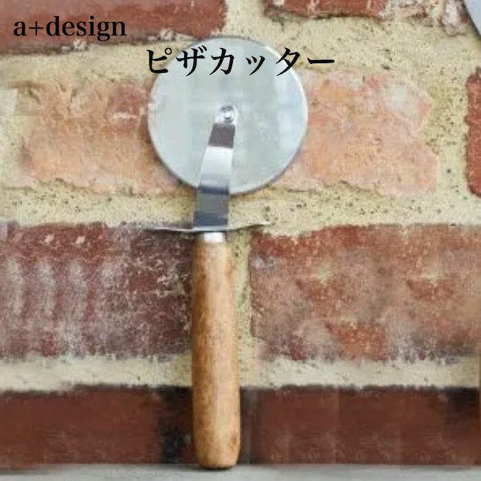 ピザカッター ピザ用品 a+design エープラス おしゃれ BBQ | 