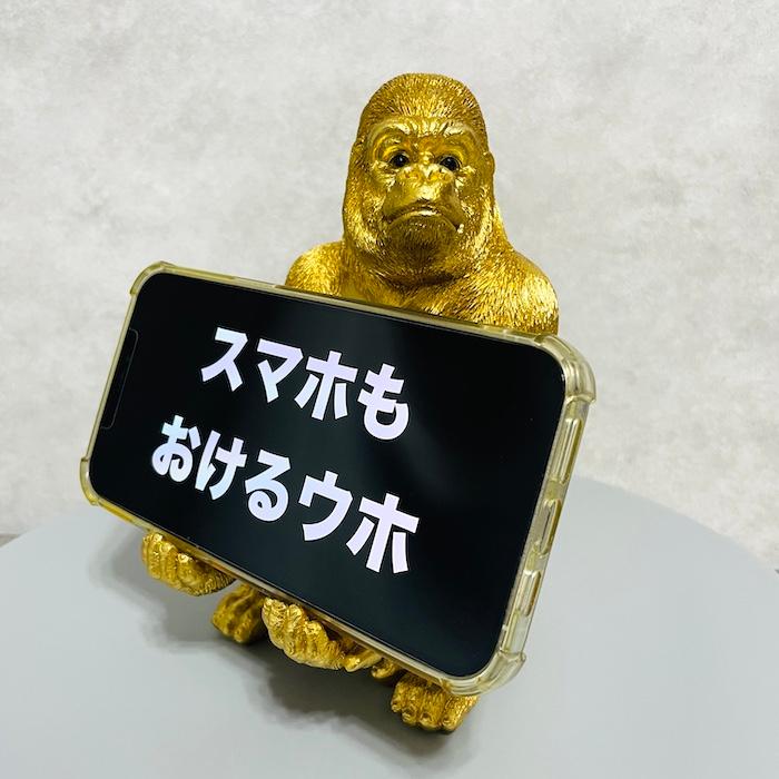 スマホスタンド 金ゴリラ 卓上 アニマル プレゼントギフト 置物 可愛い