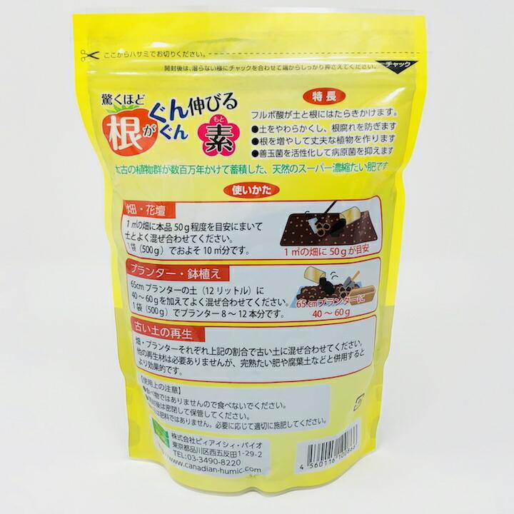 驚くほど根がぐんぐん伸びる素 500g×12袋 園芸用 グランドカバー 土壌改良剤 天然の腐植物質 土壌改良 ガーデニング 野菜_3