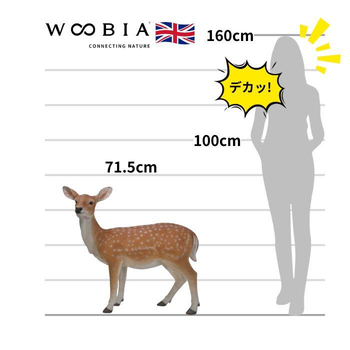 置物 待つ鹿 大 高さ71.5cm おしゃれ 大きい 玄関 インテリア 庭 ガーデン かわいい オブジェ 北欧 リアル 大型 面白い ウービア | WOOBIA | 01
