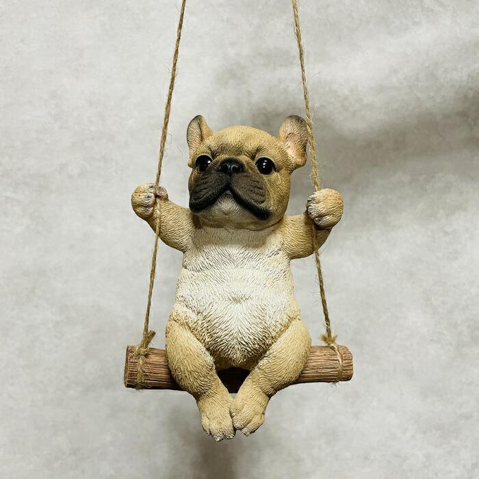 かわいい 犬 置物 フレンチ・ブルドッグ お座りブランコ 玄関 動物 おしゃれ インテリア トイレ 贈り物 可愛い リアル | 