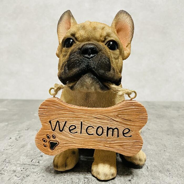 かわいい 犬 置物 ウェルカムボード フレンチブルドッグ 玄関 おしゃれ 動物 可愛い リアル インテリア ガーデンオーナメント |  | 01