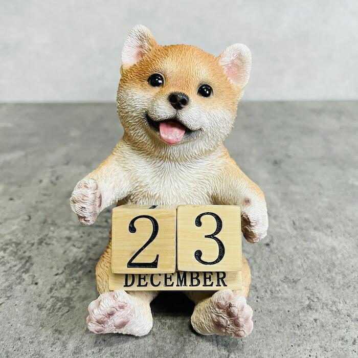 かわいい 犬 置物 柴犬の卓上日付カレンダー デスク上 おしゃれ 動物 可愛い リアル インテリア 動物 ガーデンオーナメント | 