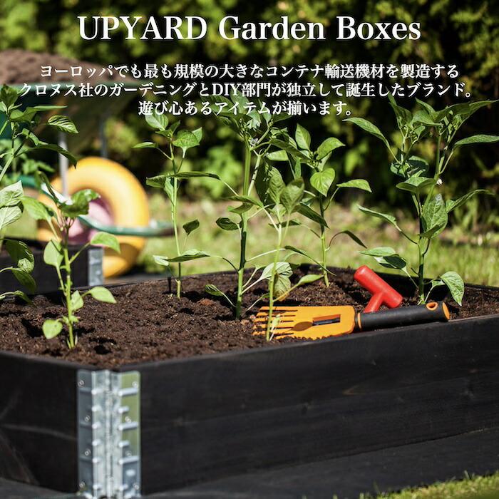 UPYARD ガーデンボックス 800×600 ブラック 黒 garden boxes 花壇 プランター 家庭菜園 野菜 レイズドベッド |  | 02